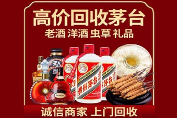 黄山诚信回收奔富