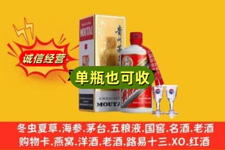 黄山回收茅台酒