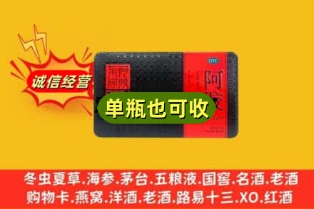 黄山烟酒回收阿胶