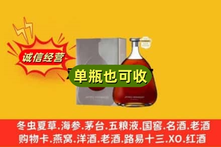 黄山诚信回收名仕