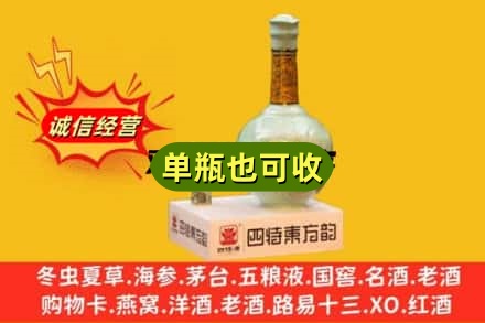 黄山诚信回收四特酒