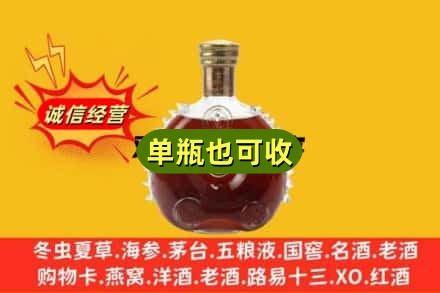 黄山诚信回收路易十三
