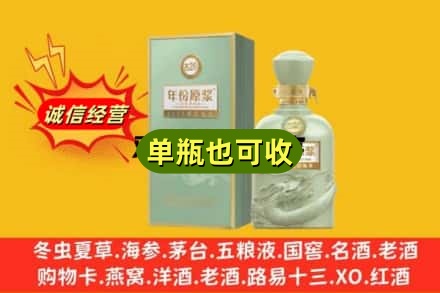 黄山诚信回收古井贡酒