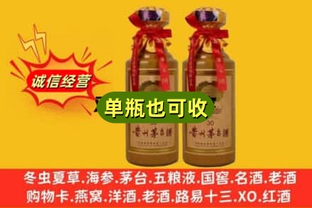 黄山回收30年茅台酒