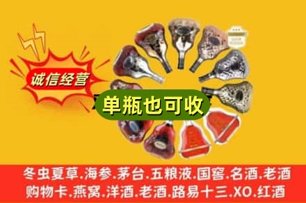 黄山回收XO洋酒
