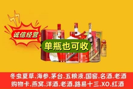 黄山回收白酒